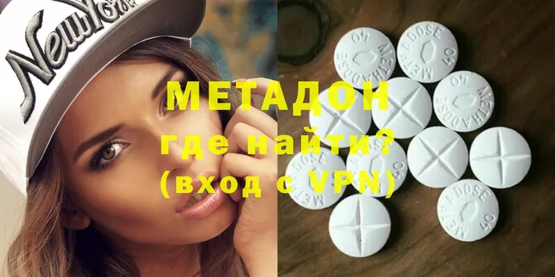 Метадон methadone  купить наркотик  blacksprut ссылка  Котельники 