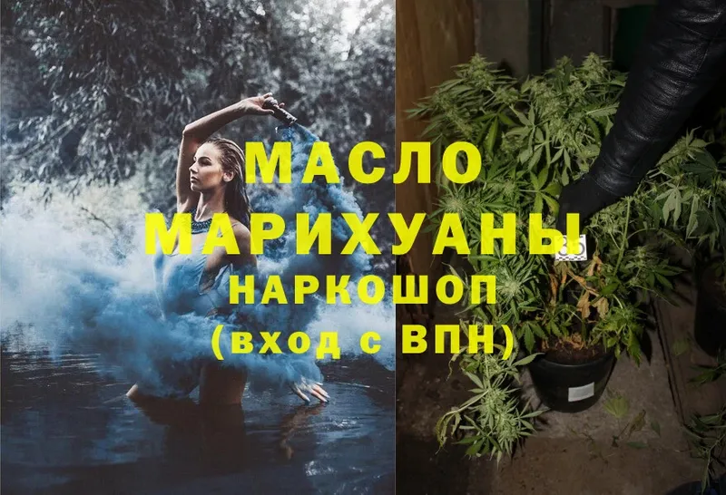 ТГК THC oil  магазин    Котельники 